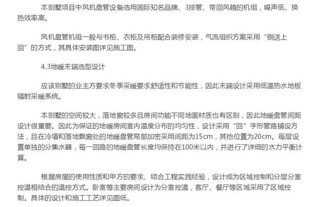 空气能地暖机_家用地暖用空气能热泵好吗_地暖空气能安装示意图