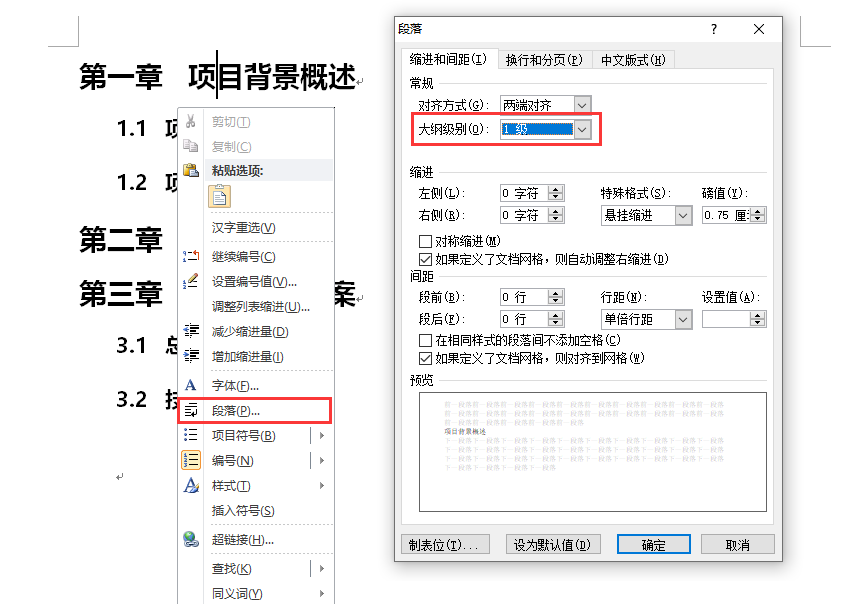 word2016标题样式_word样式库中的标题样式_word怎么编辑标题样式