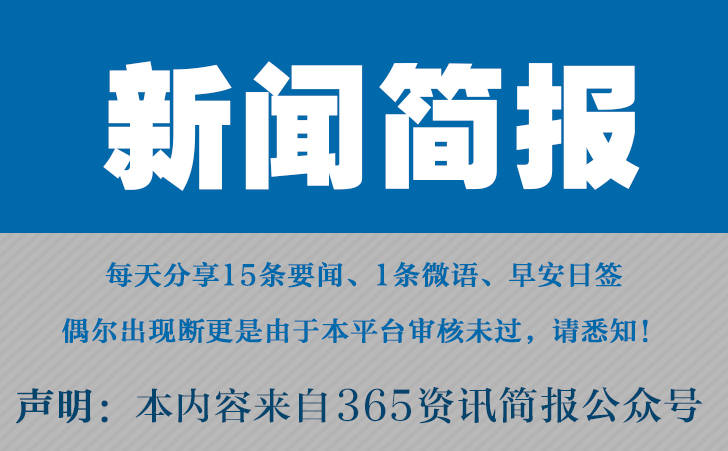 新闻事件2020年_新闻大事2021年_2024年6月新闻大事件